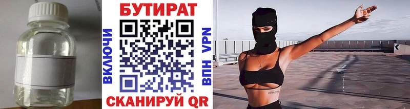 даркнет сайт  Алдан  БУТИРАТ BDO 33% 