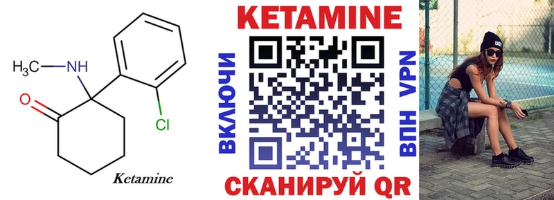 КЕТАМИН VHQ  Алдан 
